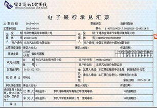 電子承兌匯票與紙質(zhì)承兌匯票的區(qū)別 以銀行承兌匯票為例