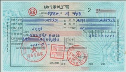 銀行承兌匯票的期限及特點(diǎn)