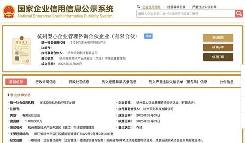 宇樹科技IPO進入倒計時 創始人王興興接連設立合伙企業，前瞻布局社會經濟咨詢服務新賽道