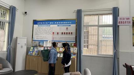 廣福鎮(zhèn) “政務(wù)開放日”搭建辦事群眾“連心橋”，助力社會經(jīng)濟(jì)咨詢服務(wù)提質(zhì)增效